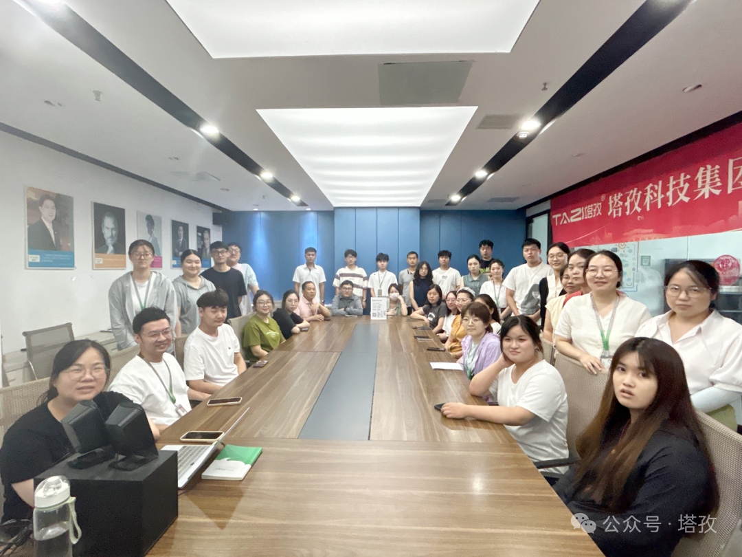 塔孜科技集團7月啟動大會圓滿召開！